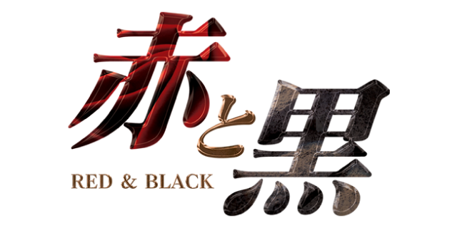 道後歌舞伎通り風俗道後ヘルス　赤と黒