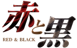 道後歌舞伎通り風俗道後ヘルス　赤と黒